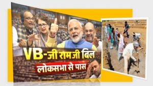 VB–G RAM G बिल