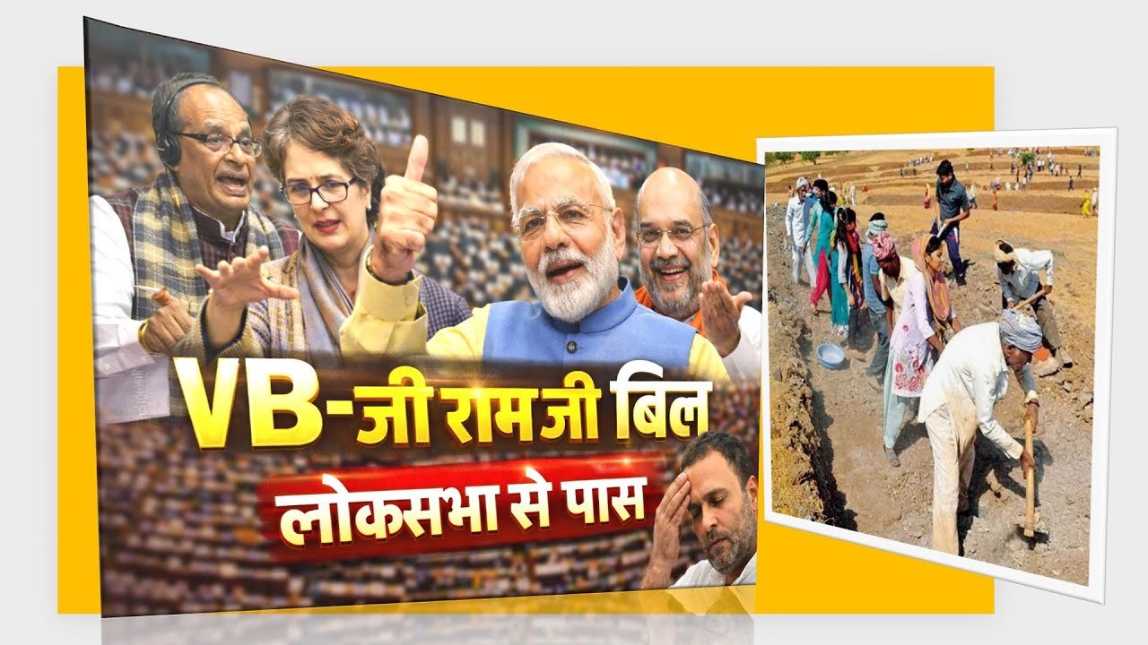 VB–G RAM G बिल