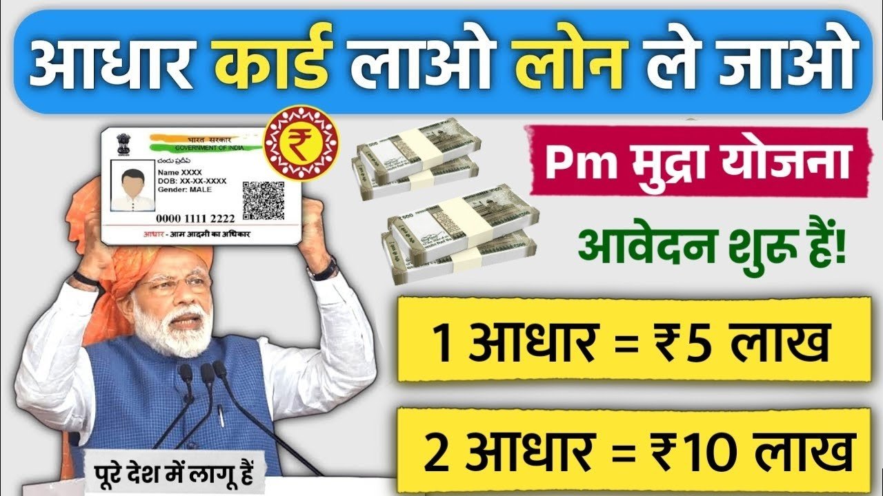 बिना गारंटी ₹10 लाख तक का लोन